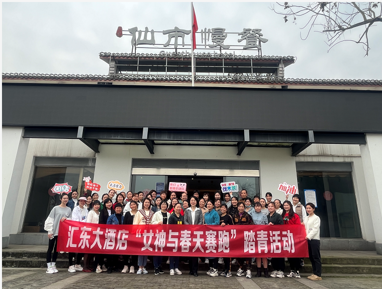 汇东大酒店“女神与春天赛跑”踏青活动圆满落幕